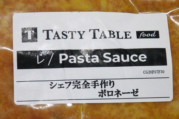 美味しいパスタソース おうちレストラン TastyTable