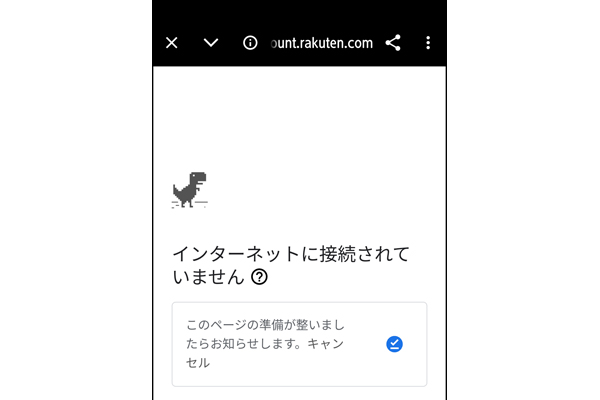 外でネットが繋がらない android ビックリマーク