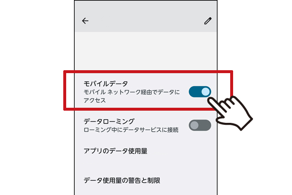 外でネットが繋がらない android ビックリマーク