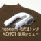 テスコム 毛玉クリーナー kd901 タイツ 毛玉 Tシャツ 毛玉トレタ レビュー