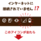 外でネットが繋がらない android ビックリマーク